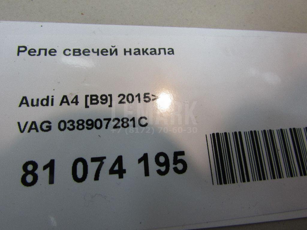 Реле свечей накаливания