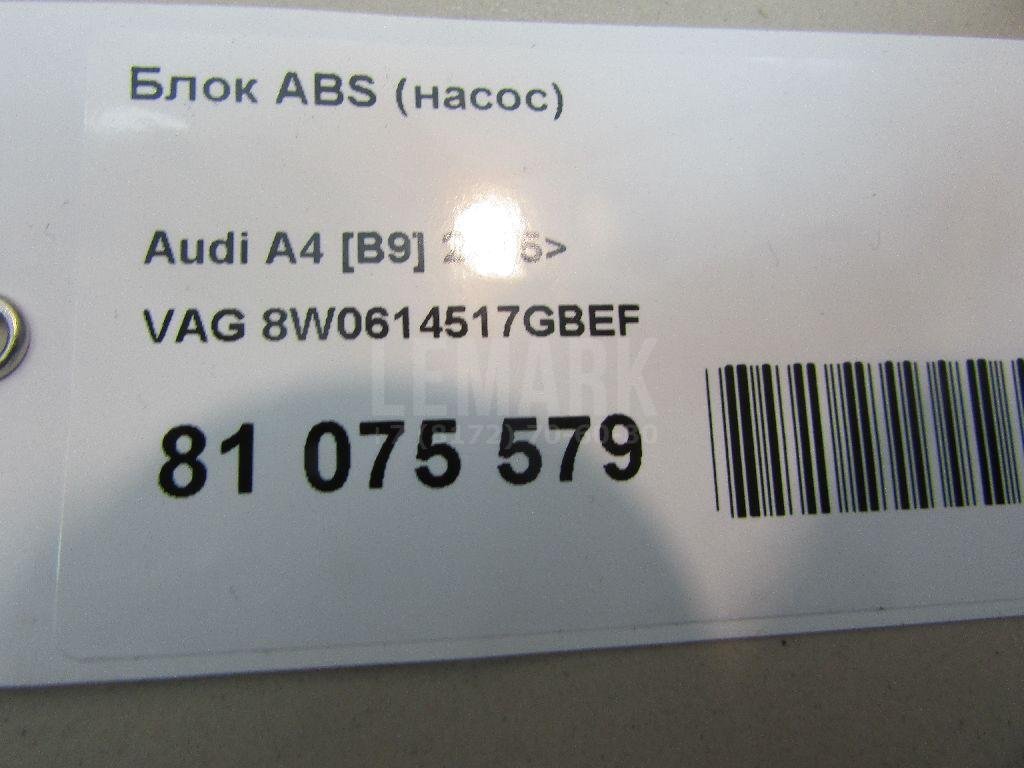 Блок ABS (насос) для  Audi A5/S5 [8F] Cabrio 2010-2016