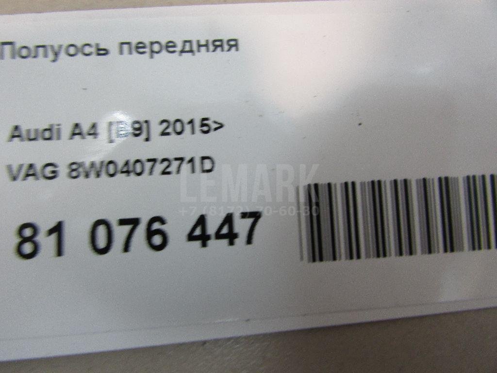 Полуось передняя