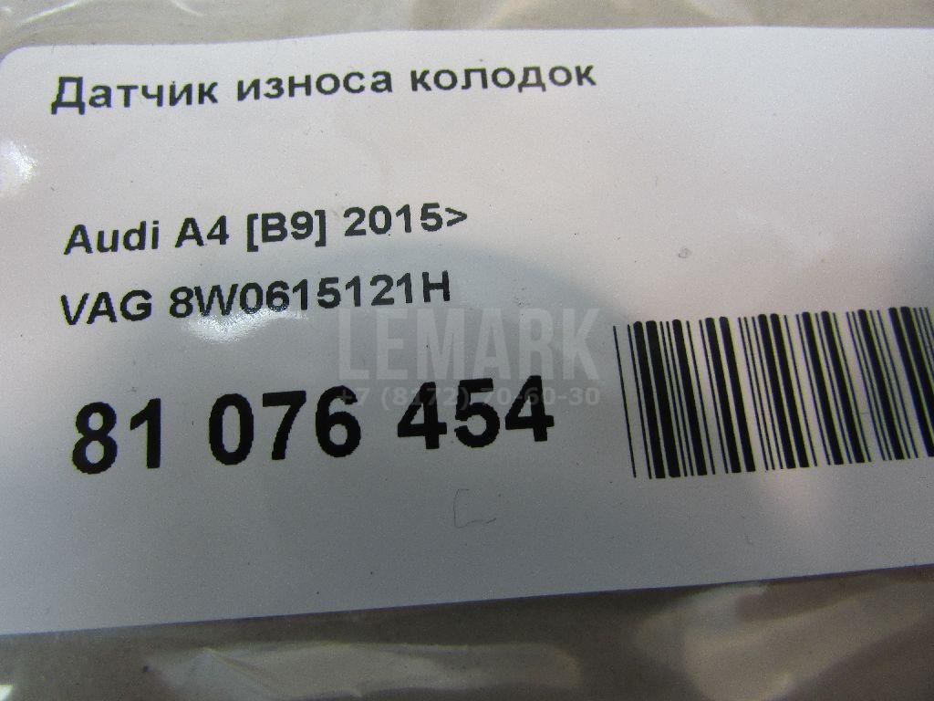 Датчик износа колодок