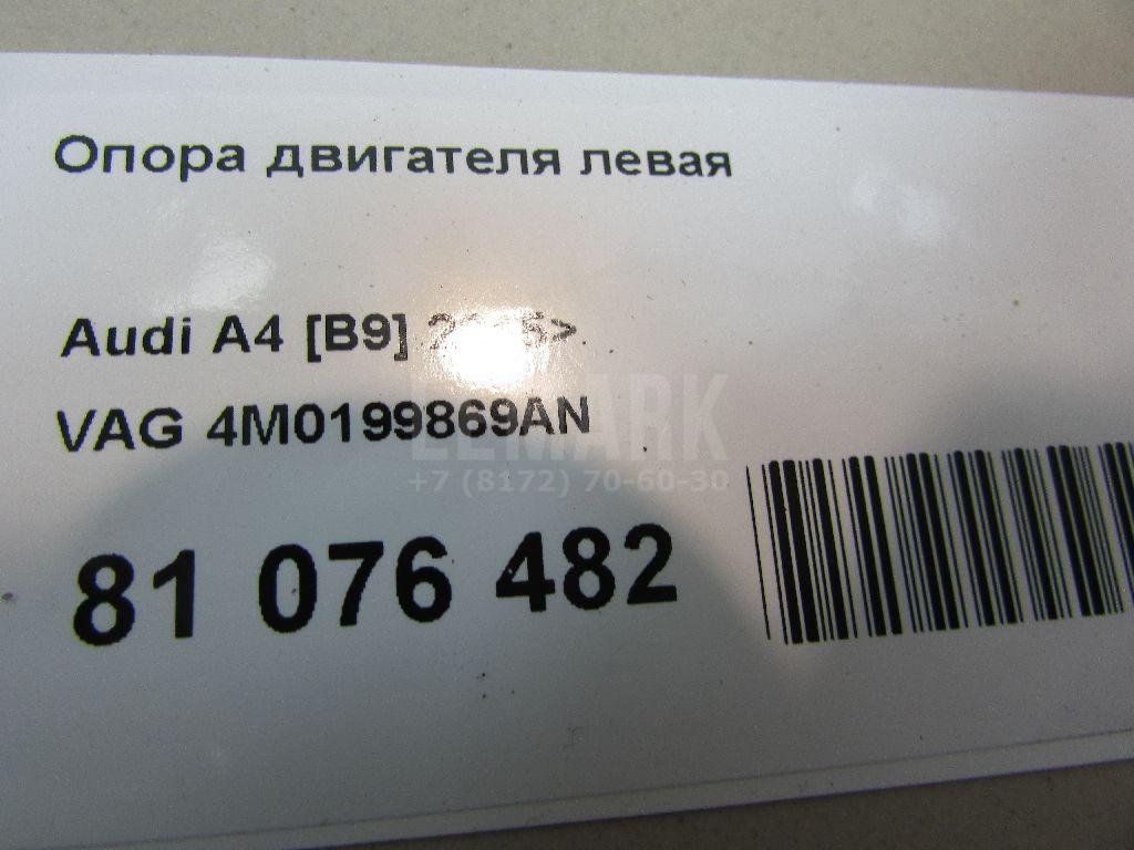 Опора двигателя левая