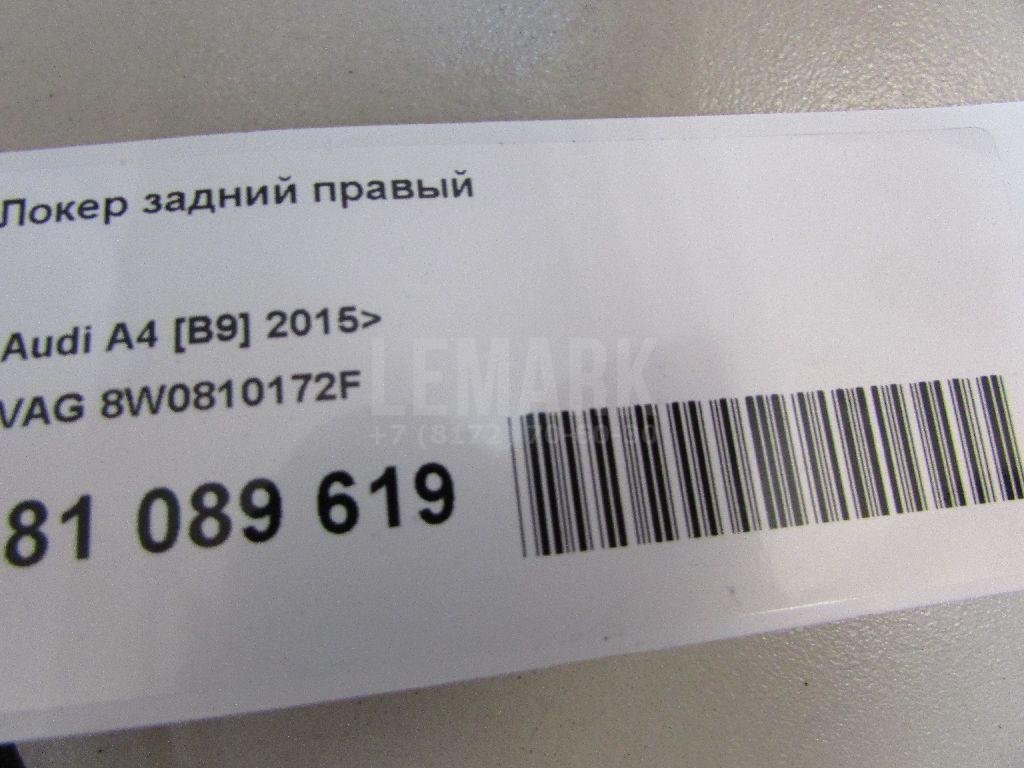 Локер задний правый
