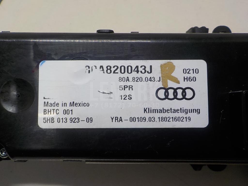 Блок управления климатической установкой