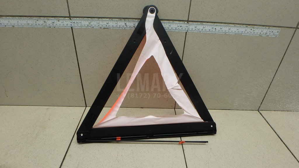 Знак аварийной остановки