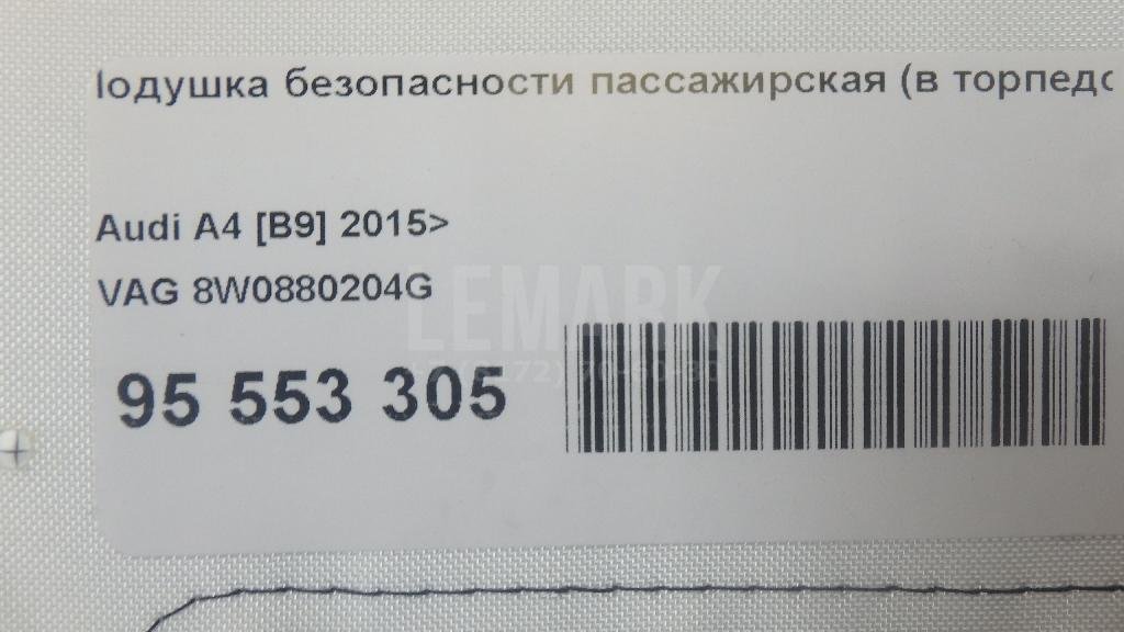 Подушка безопасности пассажирская (в торпедо)