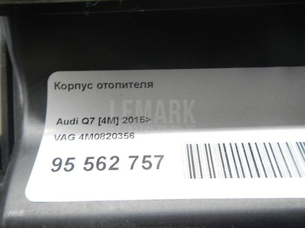 Корпус отопителя для  Acura MDX 2001-2006