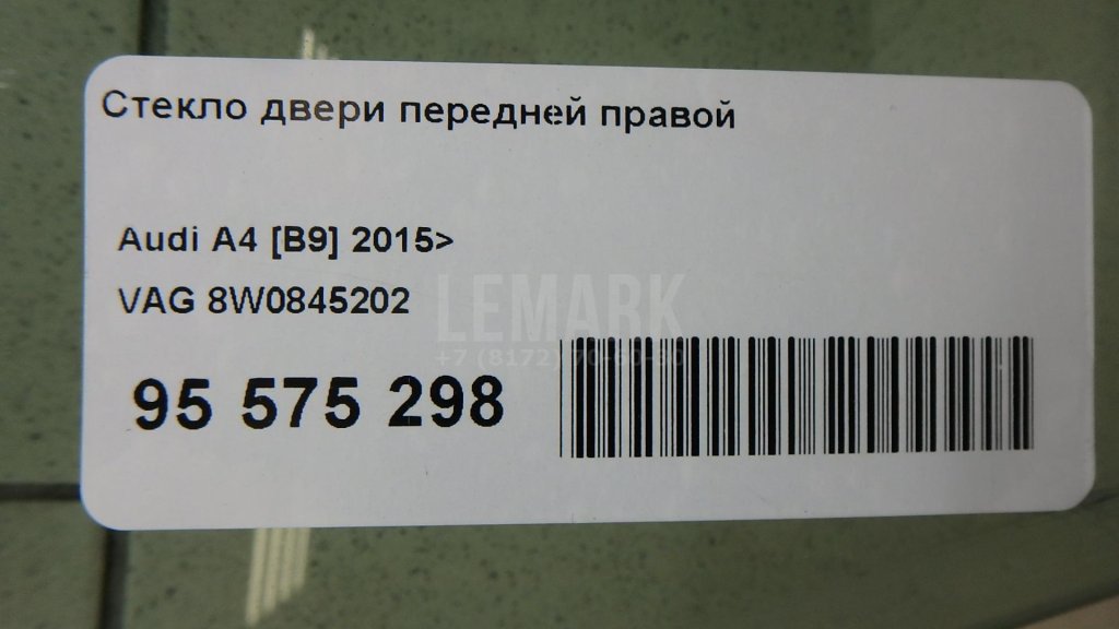 Стекло двери передней правой