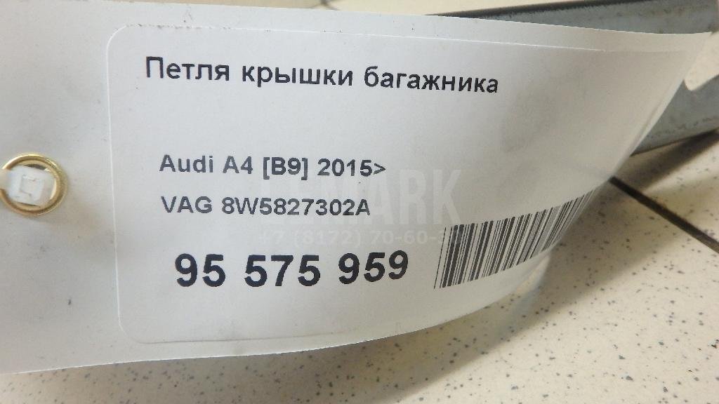 Петля крышки багажника