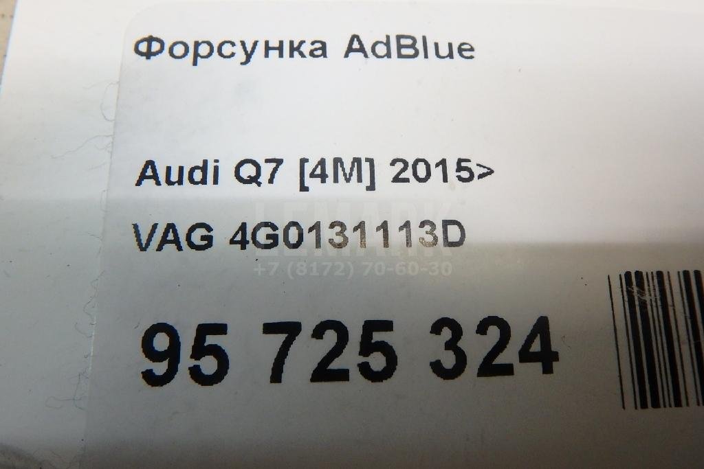 Форсунка AdBlue