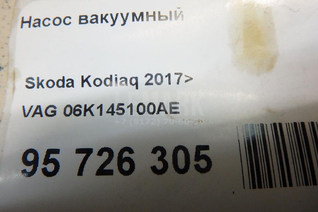 Насос вакуумный