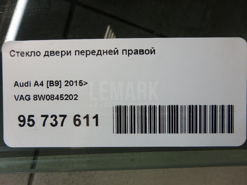 Стекло двери передней правой