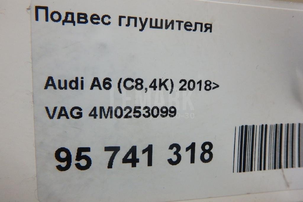 Подвес глушителя