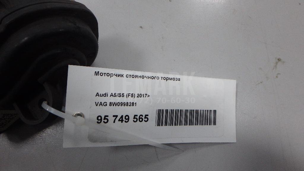 Моторчик стояночного тормоза