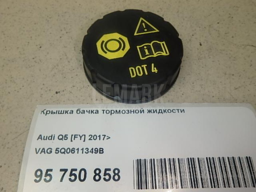 Крышка бачка тормозной жидкости