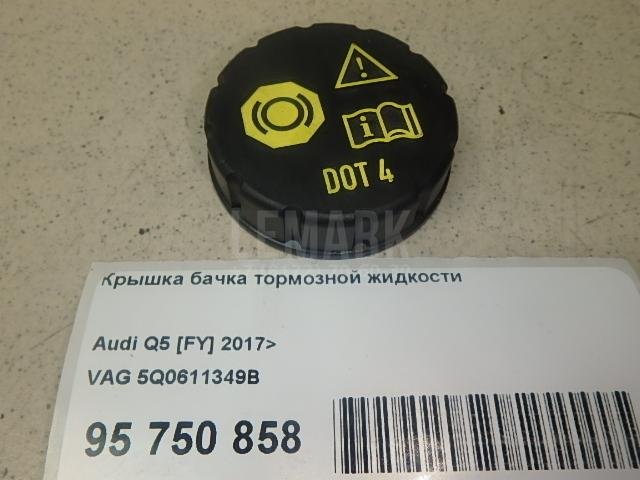 Крышка бачка тормозной жидкости