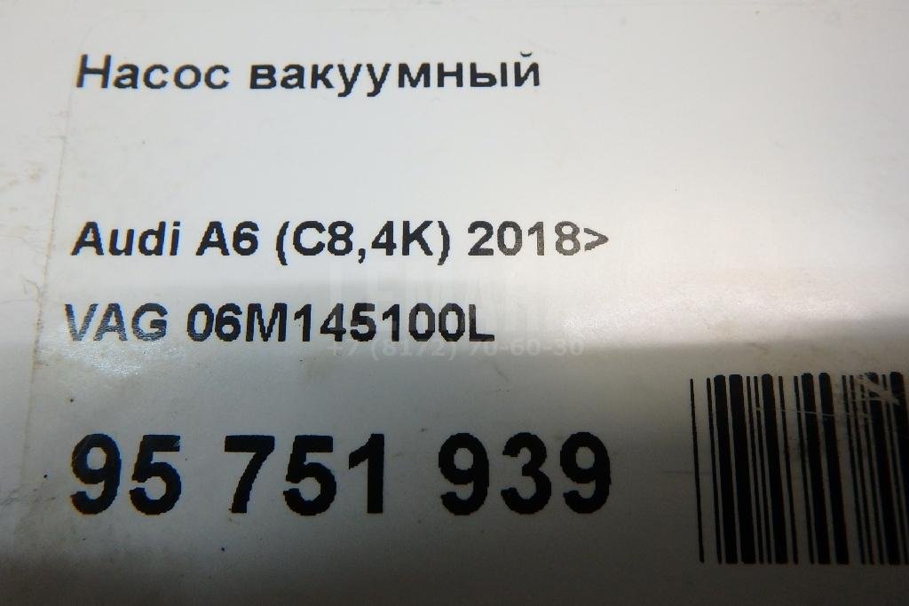 Насос вакуумный