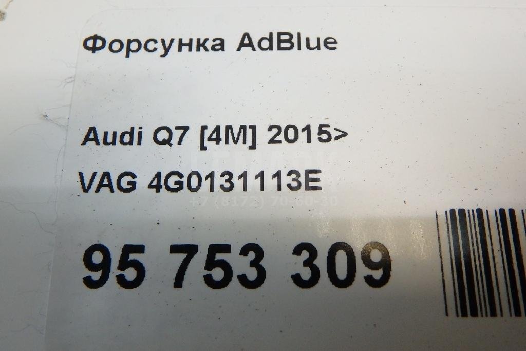 Форсунка AdBlue