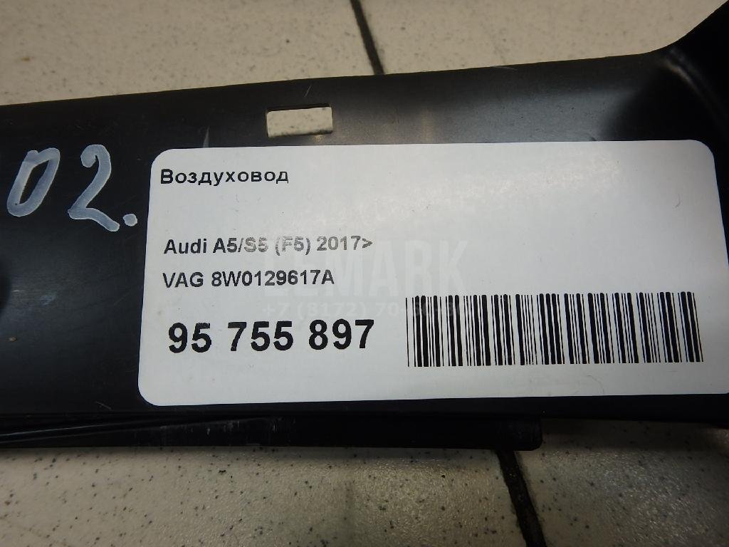 Воздуховод