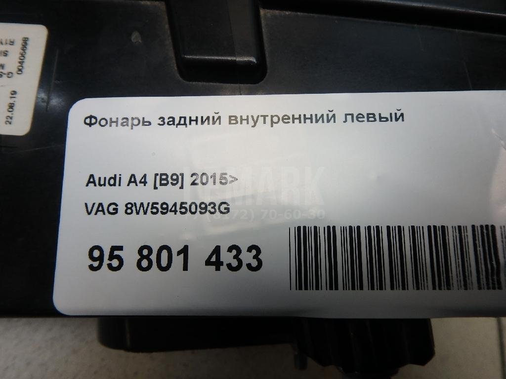 Фонарь задний внутренний левый