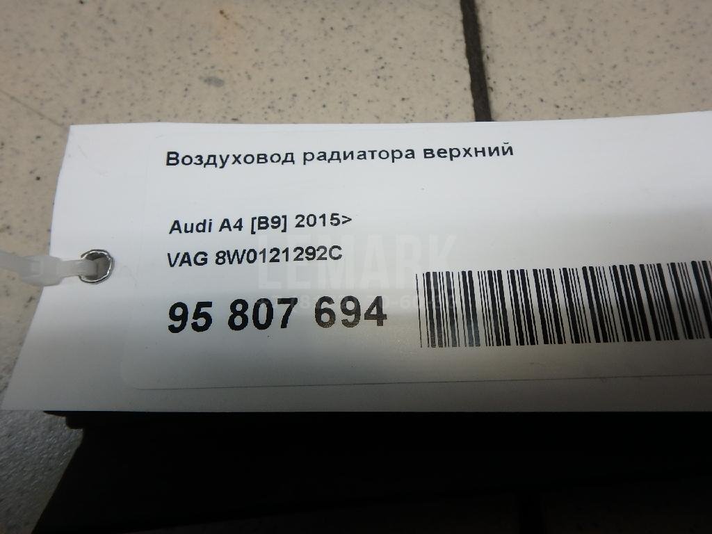 Воздуховод радиатора верхний