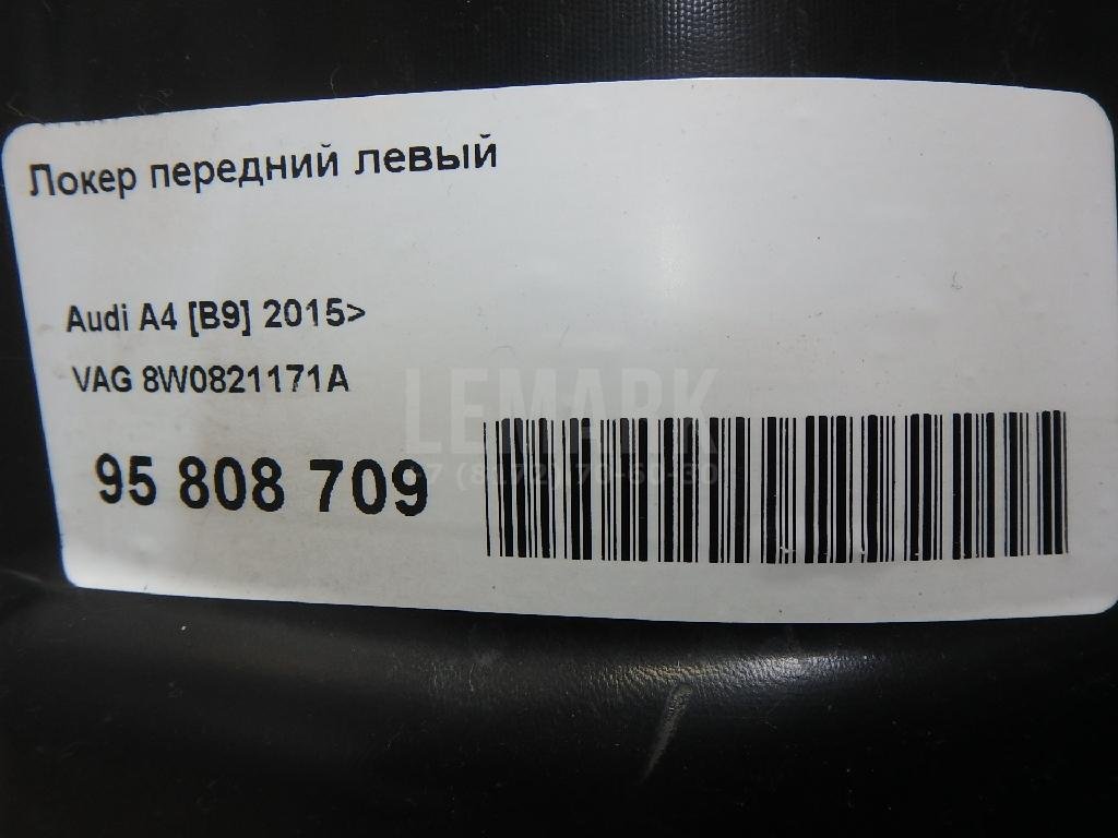 Локер передний левый