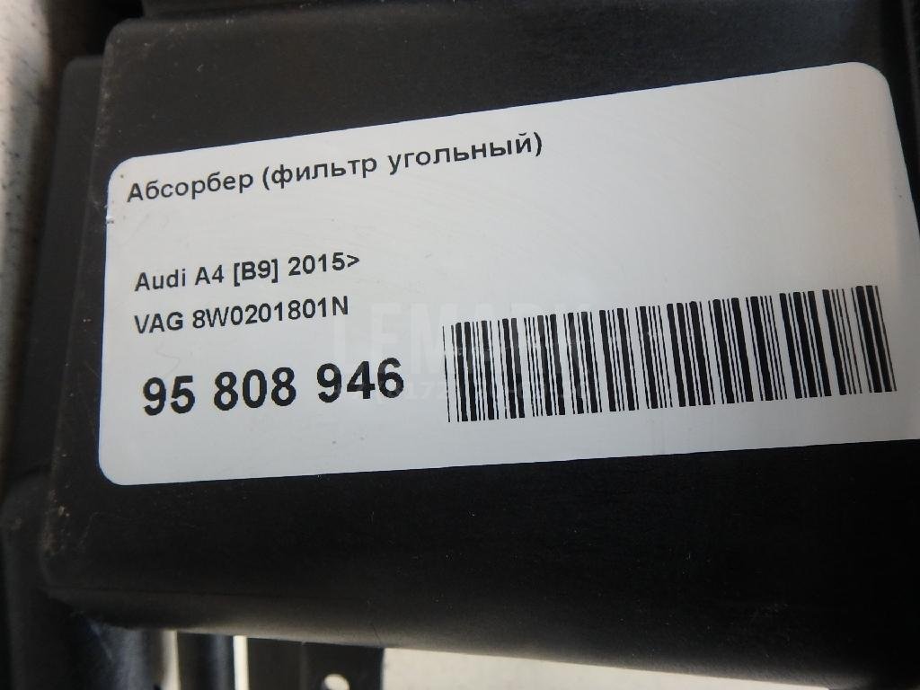 Абсорбер (фильтр угольный)