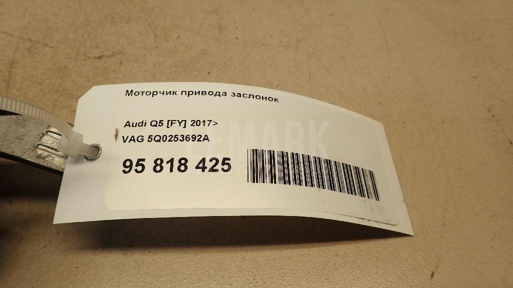 Моторчик привода заслонок для  Audi A5/S5 (F5) 2017