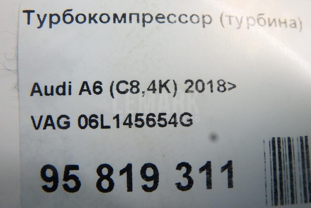 Турбокомпрессор (турбина)