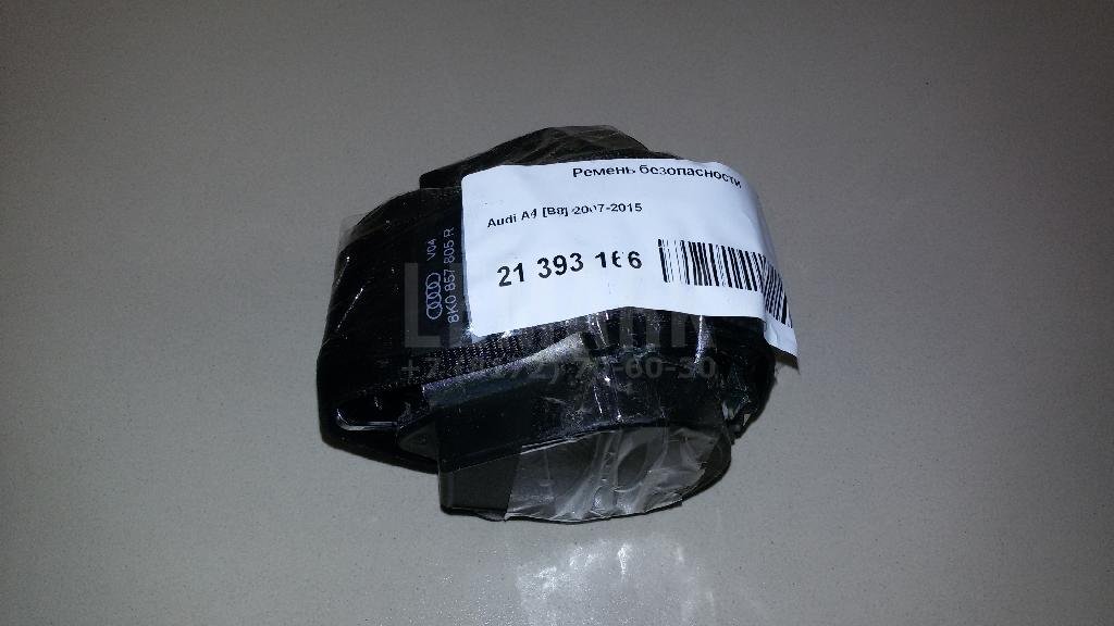 Ремень безопасности