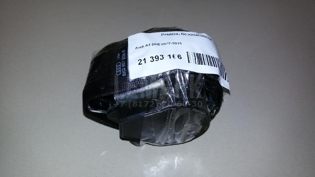 Ремень безопасности