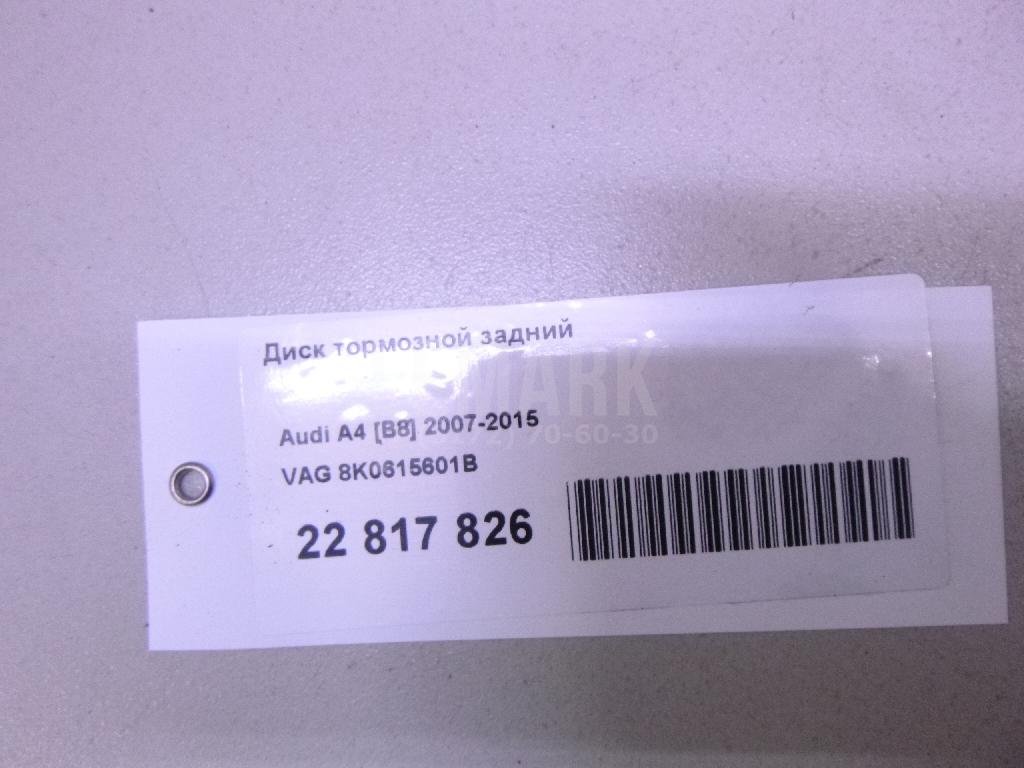 Диск тормозной задний