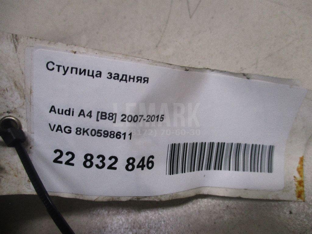 Ступица задняя