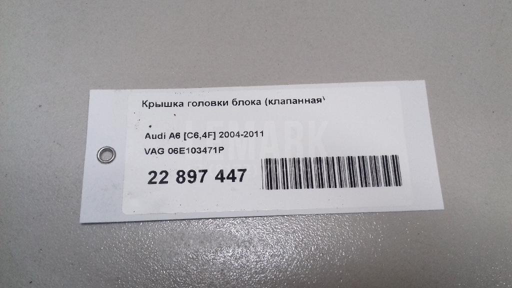 Крышка головки блока (клапанная)