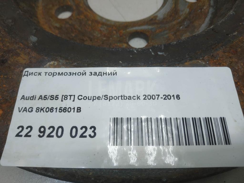 Диск тормозной задний