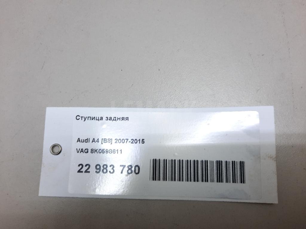 Ступица задняя