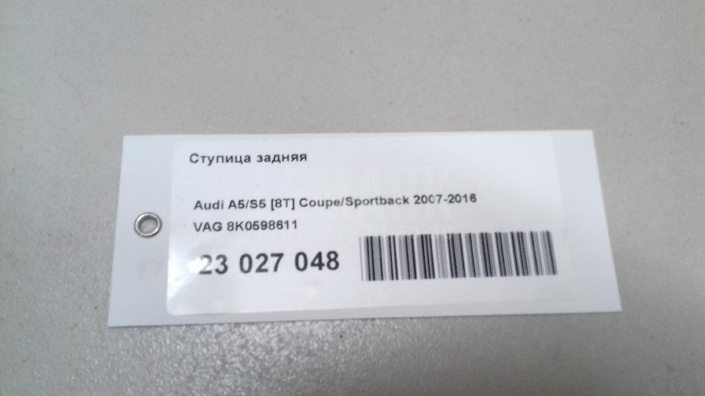 Ступица задняя