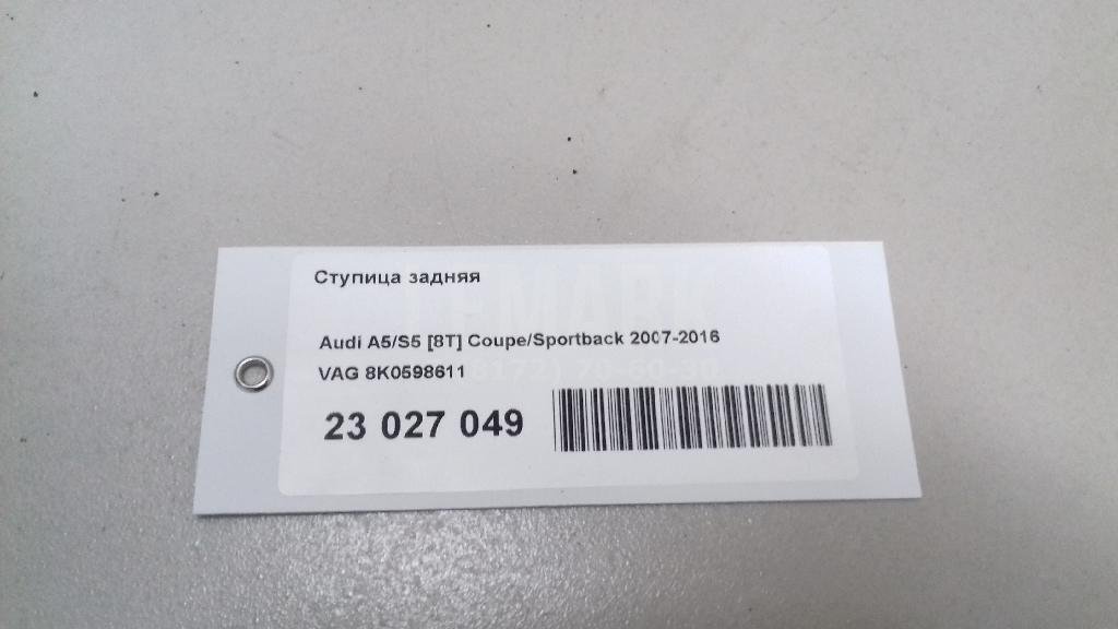 Ступица задняя