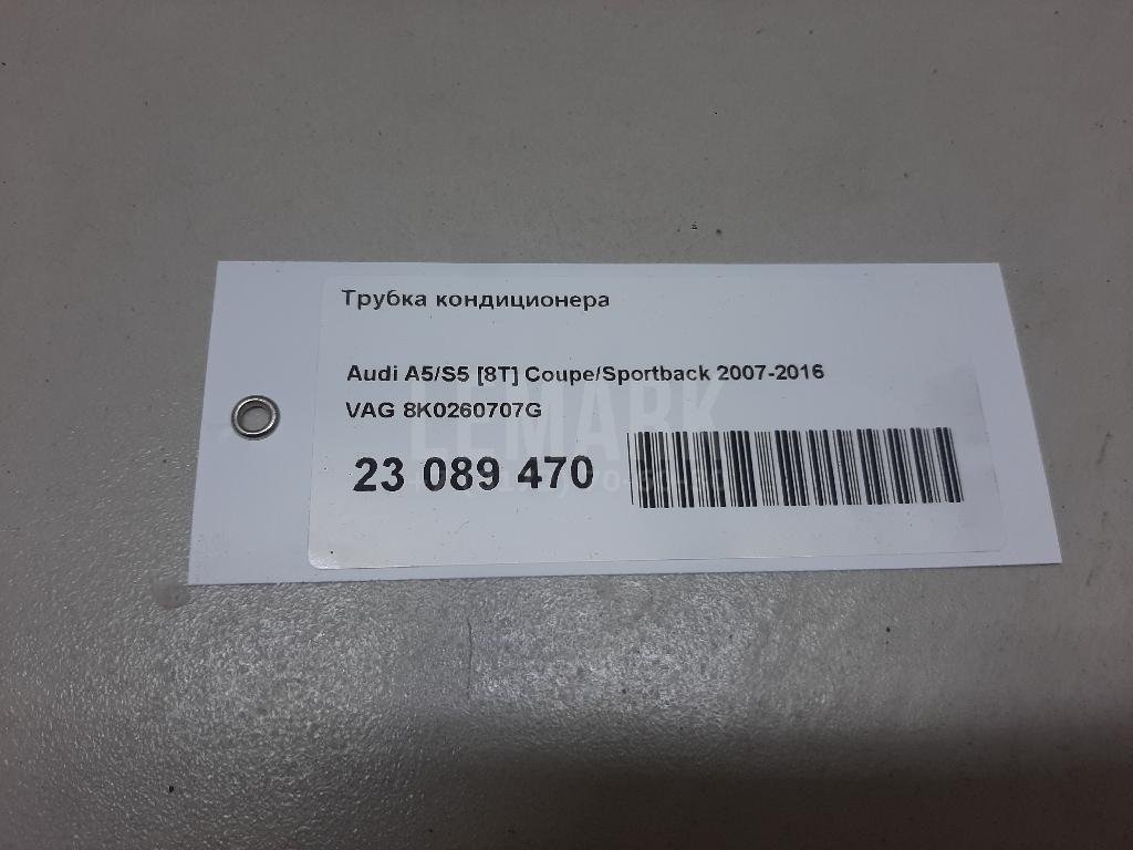 Трубка кондиционера