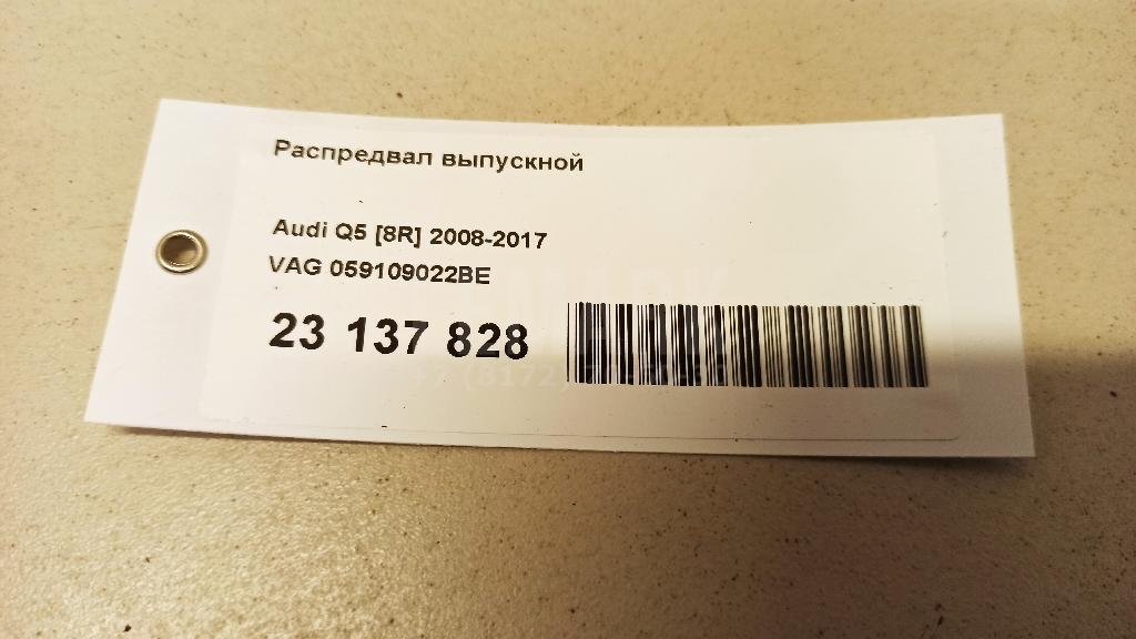 Распредвал выпускной для  Audi A3 [8PA] Sportback 2004-2013