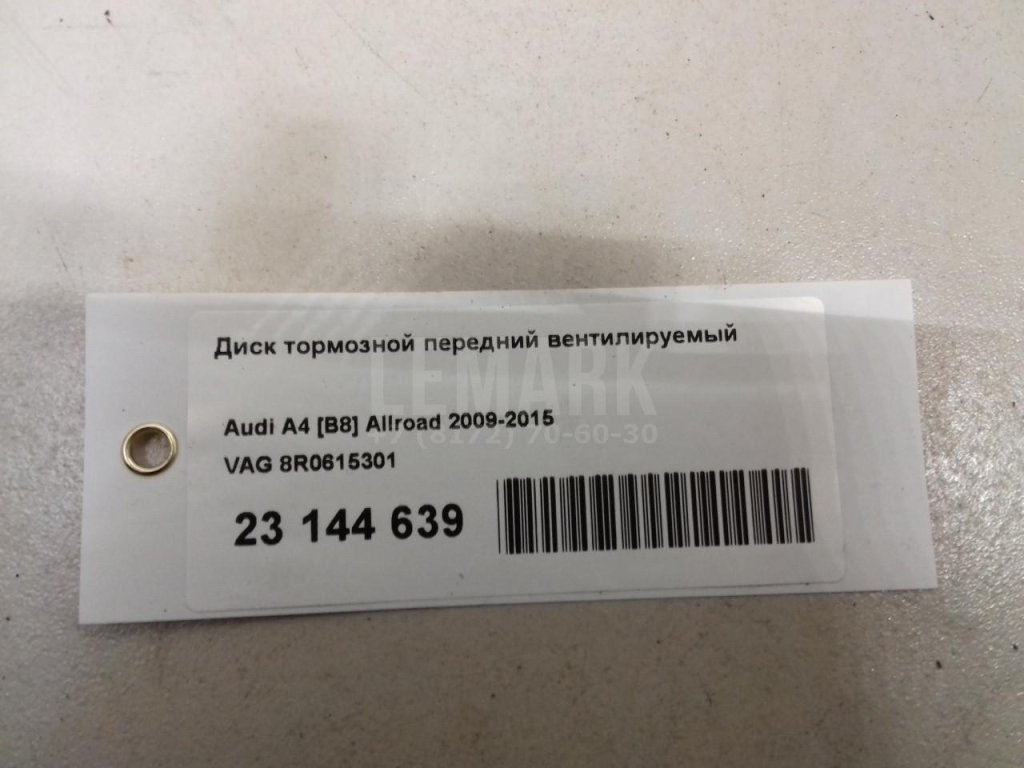 Диск тормозной передний вентилируемый