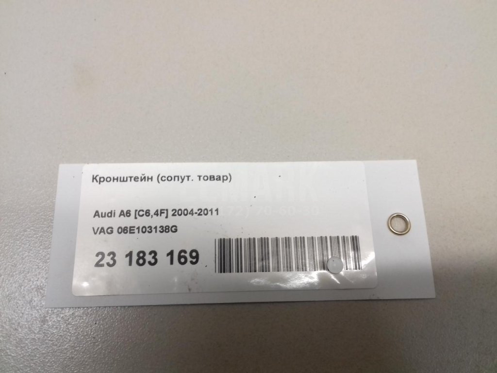 Кронштейн (сопут. товар)