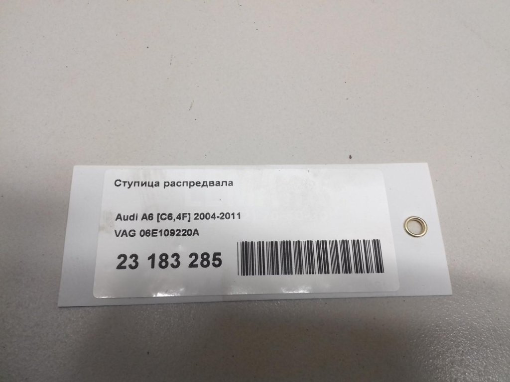 Ступица распредвала