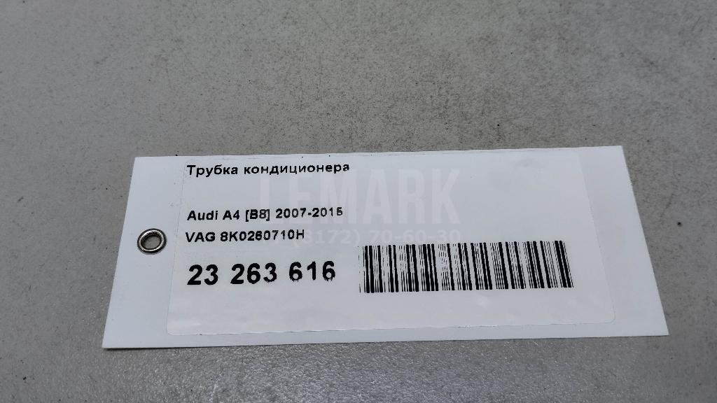 Трубка кондиционера