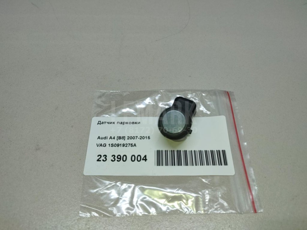 Датчик парковки