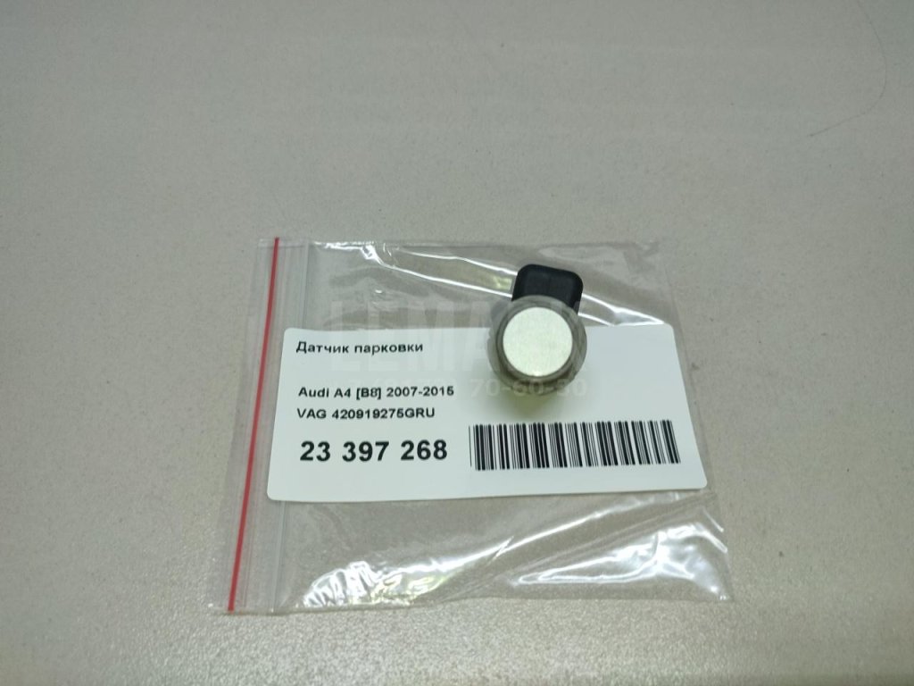 Датчик парковки