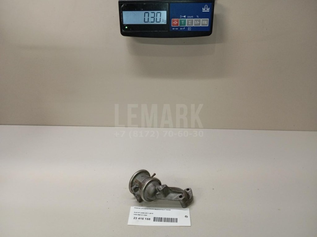 Клапан рециркуляции выхлопных газов