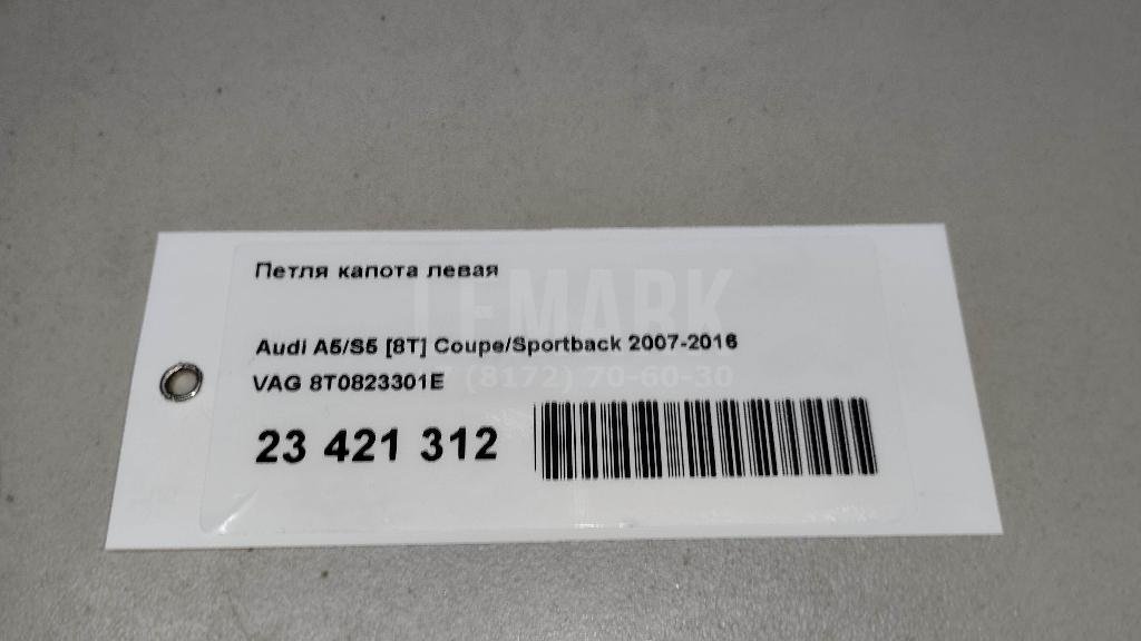 Петля капота левая