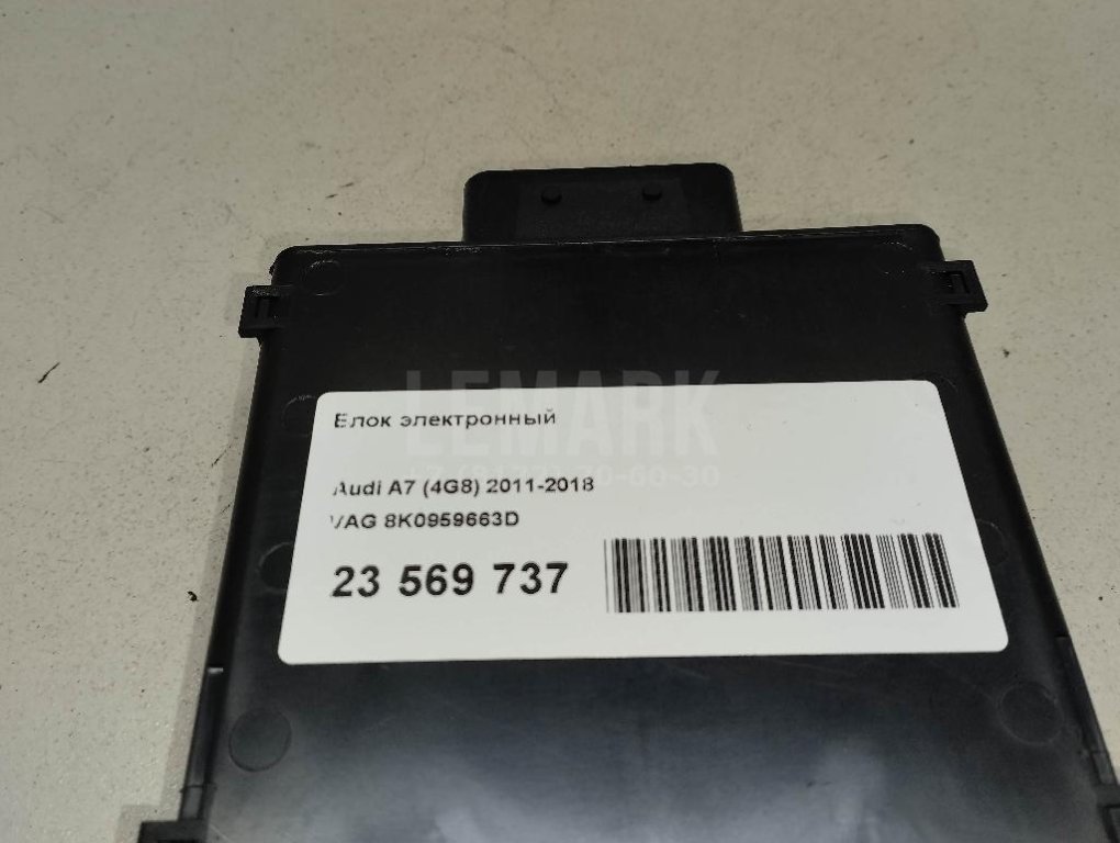 Блок электронный