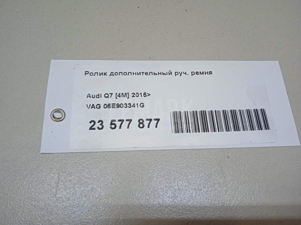 Ролик дополнительный руч. ремня для  Audi A4 [B8] Allroad 2009-2015