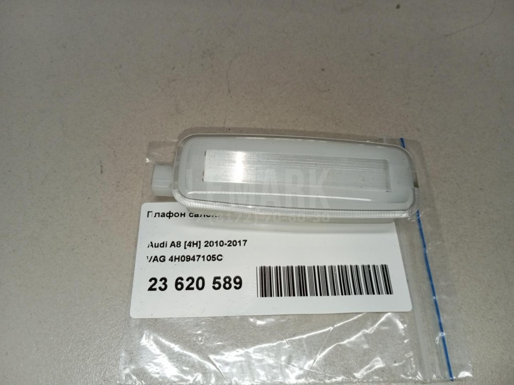 Плафон салонный